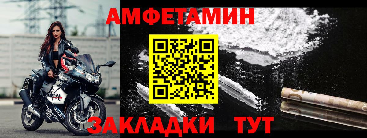 АМФ  Вход с VPN  Кыштым  АМФЕТАМИН Premium  Амфетамин 