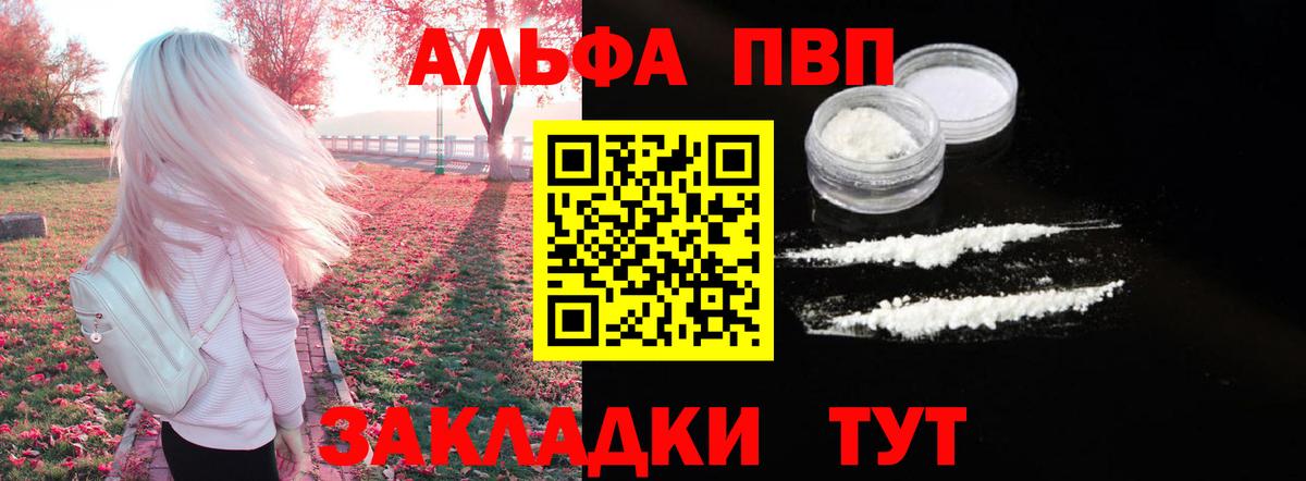 APVP мука Кыштым