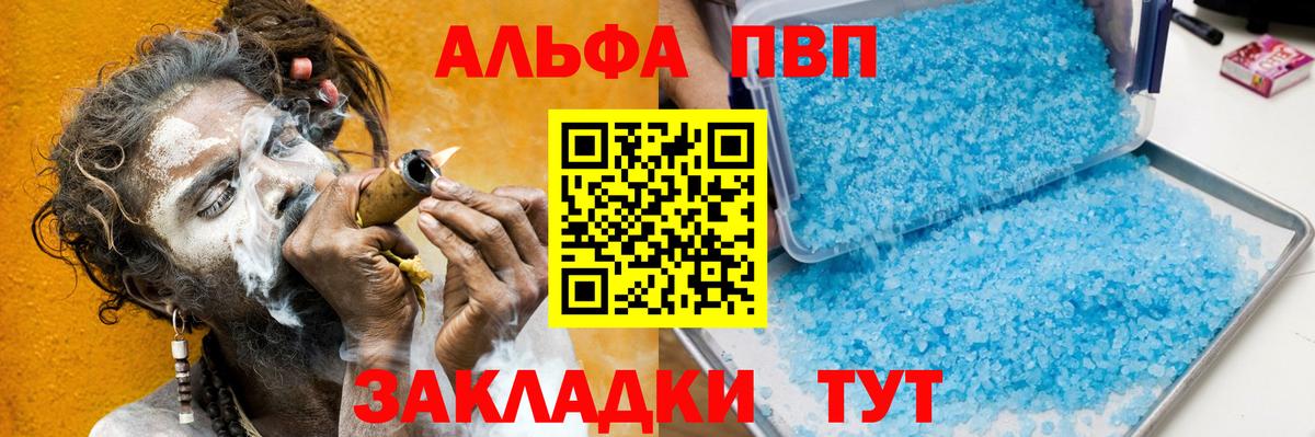 Кыштым  Альфа ПВП крисы CK  Вход с VPN  A PVP СК КРИС 