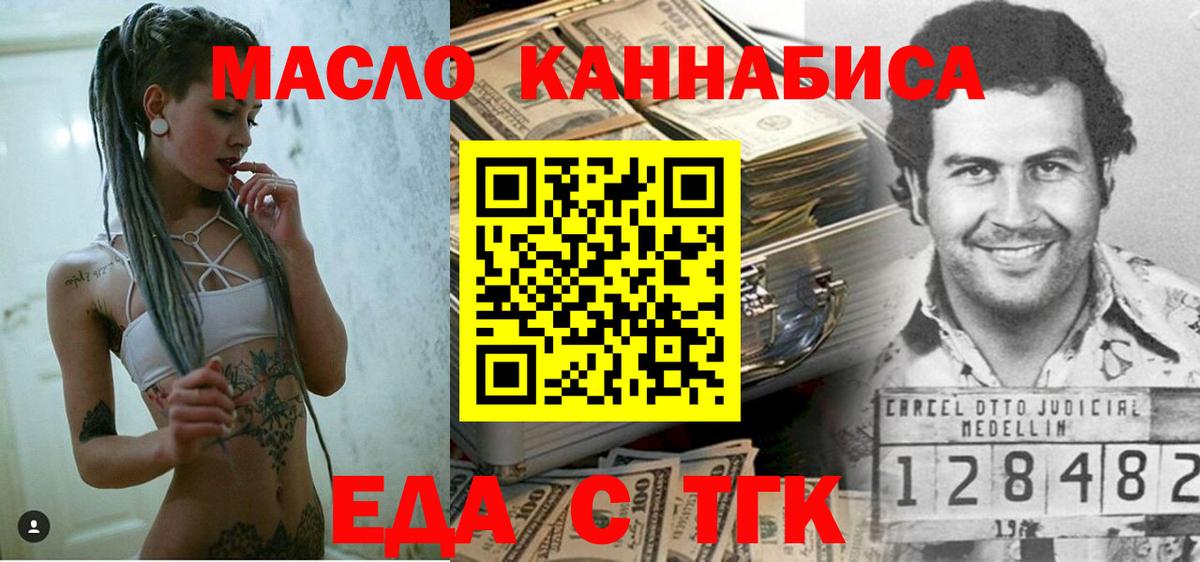 Кыштым  Печенье с ТГК конопля  Вход с VPN 