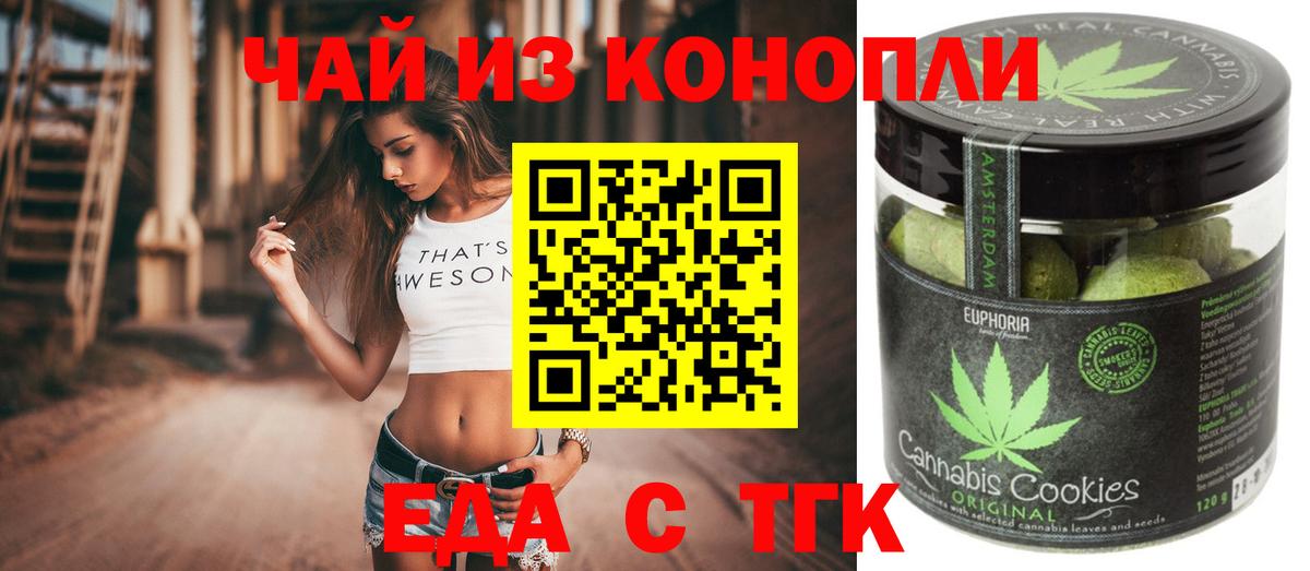Печенье с ТГК марихуана Кыштым