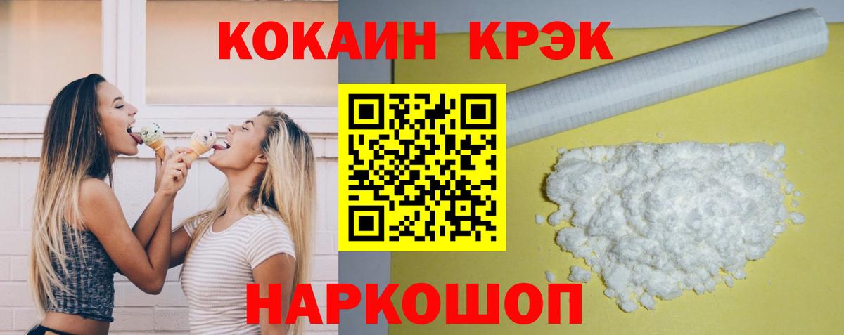 Кокаин 98% Кыштым