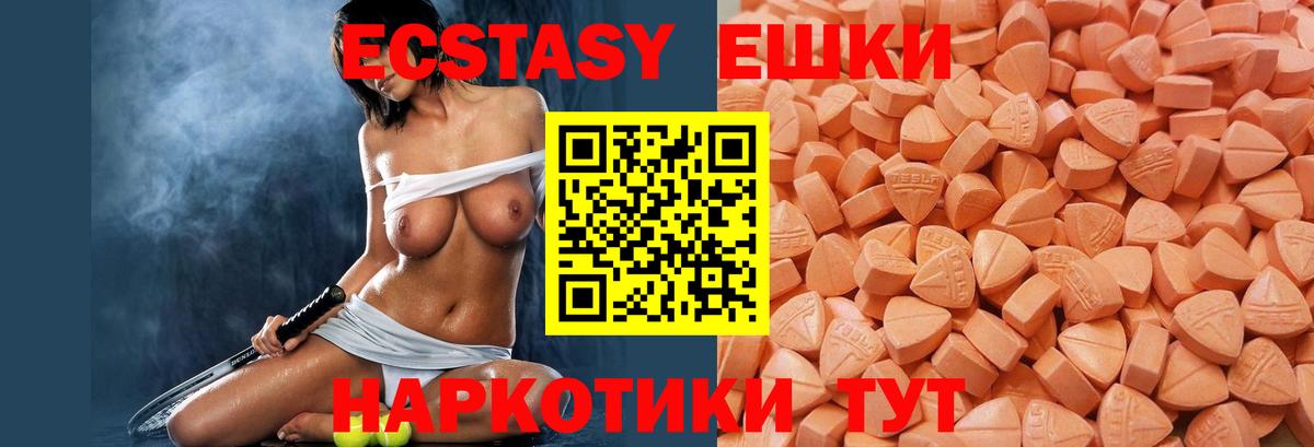 Экстази  Экстази mix  Вход с VPN  ОМГ ОМГ рабочий сайт  Кыштым  где найти  