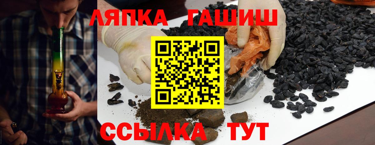 Кыштым  Гашиш индика сатива  Вход с VPN 