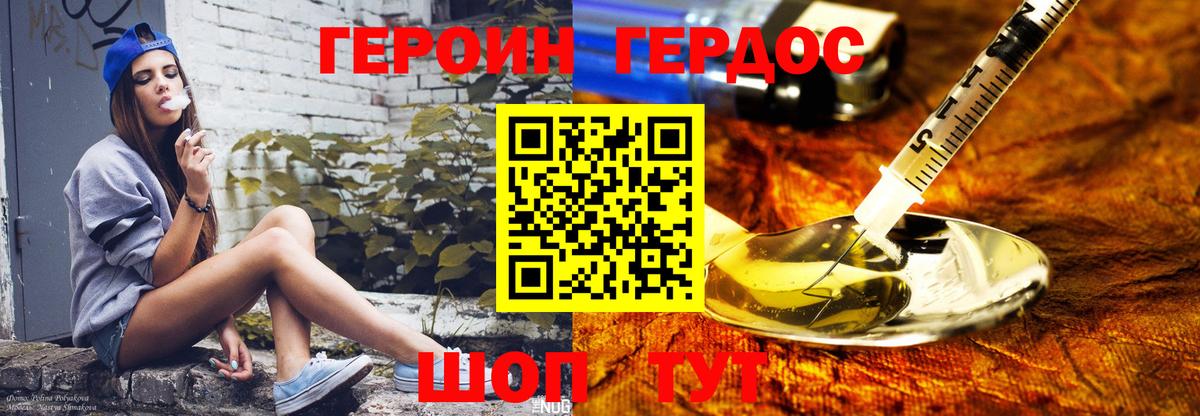 Кыштым  ГЕРОИН хмурый  Героин  Вход с VPN 