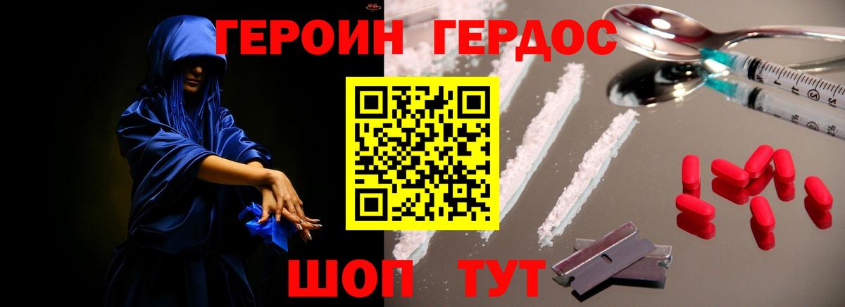 Героин афганец Кыштым