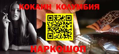 кокаин колумбия Канаш