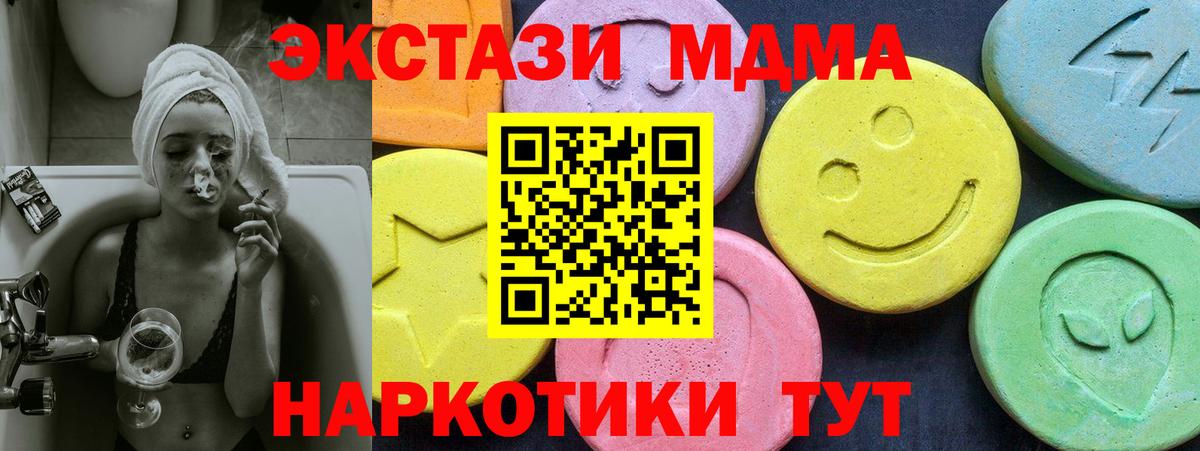MDMA Molly Кыштым
