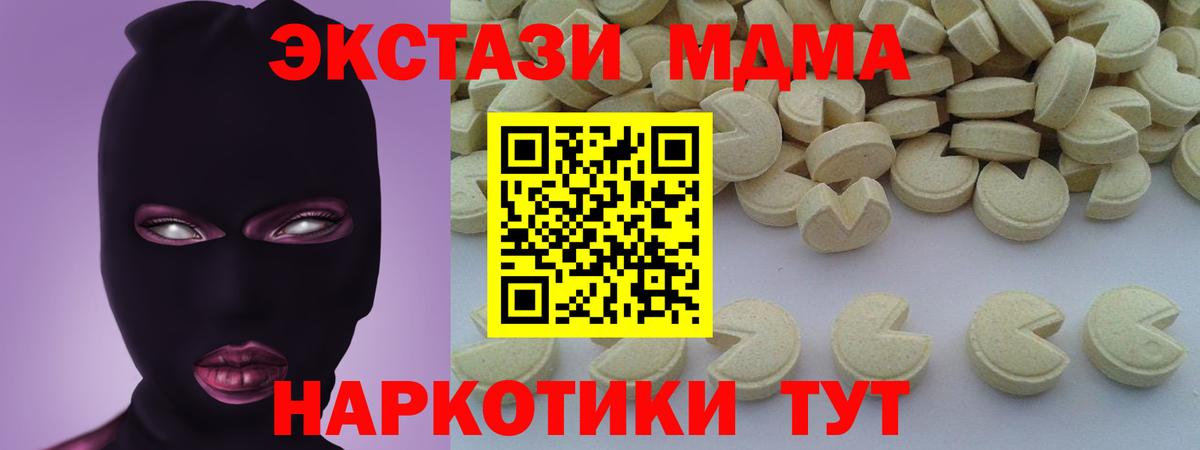 MDMA кристаллы  Вход с VPN  MDMA  MDMA кристаллы  Кыштым 