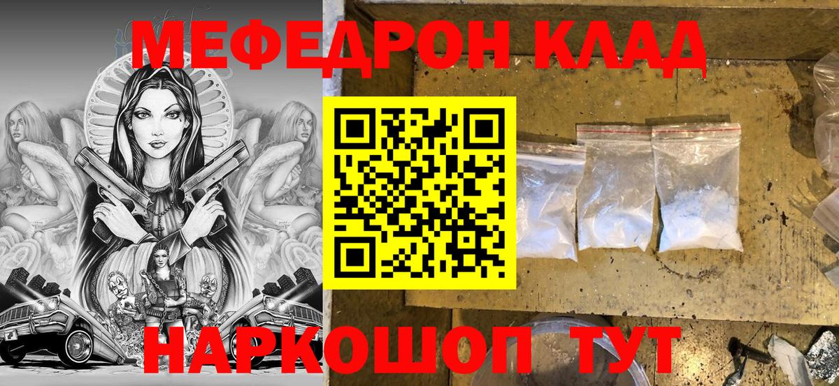 МЕФ  Мефедрон 4 MMC  Вход с VPN  МЕФ  Меф 4 MMC  Кыштым 