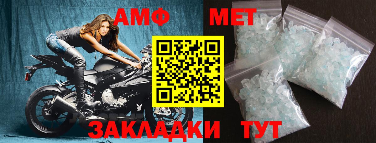 МЕТАМФЕТАМИН кристалл Кыштым