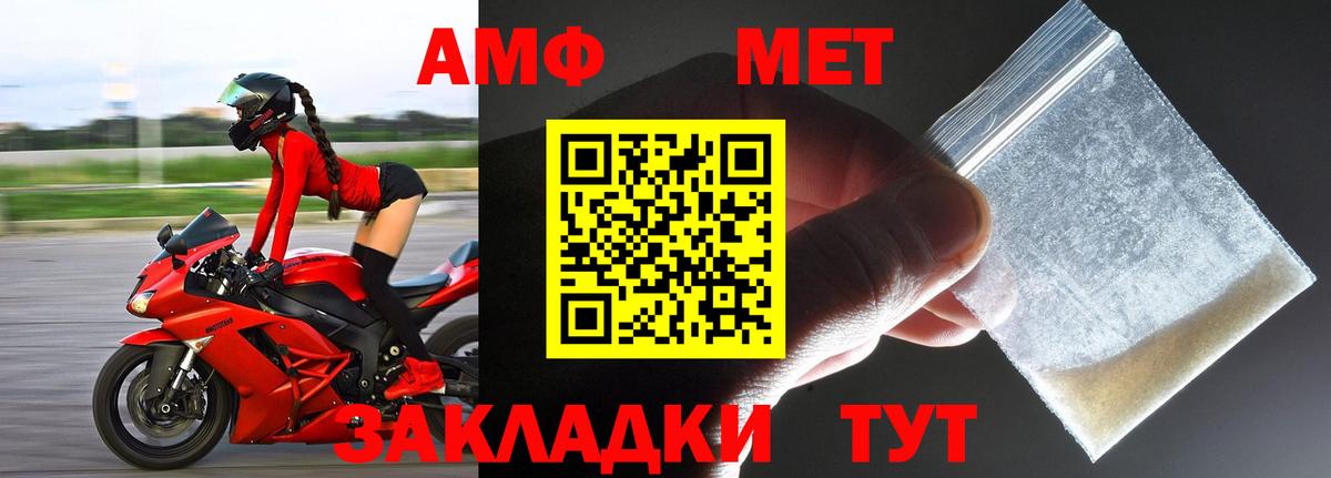 Первитин Methamphetamine  Вход с VPN  Первитин Methamphetamine  Кыштым 
