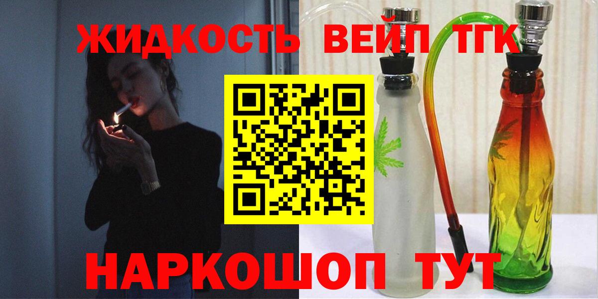 Кыштым  ТГК жижа  Дистиллят ТГК жижа  Вход с VPN 