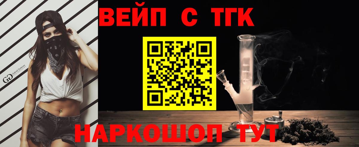 Кокаин  Альфа ПВП СОЛЬ кристаллы  Вход с VPN  Кыштым  МЕФ   МАРИХУАНА  ГАШ 