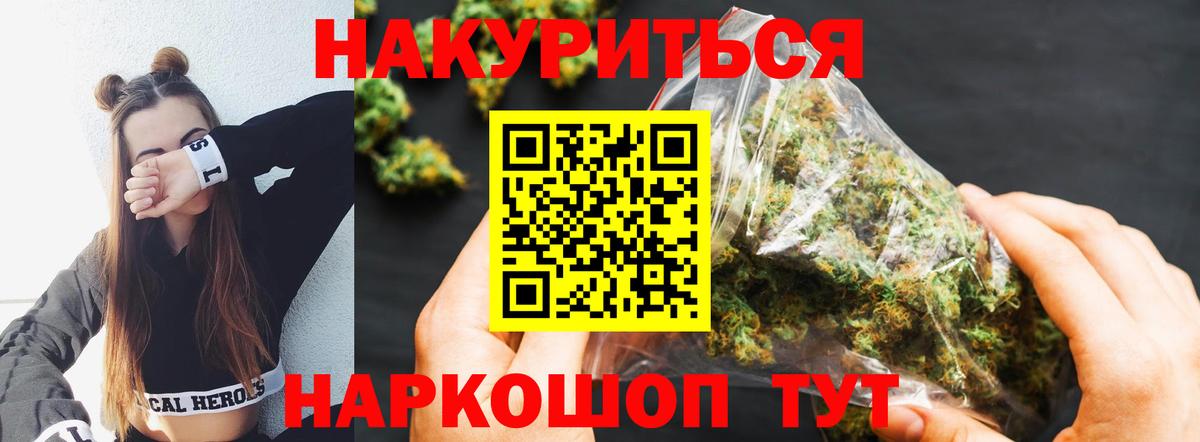 Каннабис планчик  Вход с VPN  Бошки марихуана план  Кыштым  Бошки Шишки конопля 