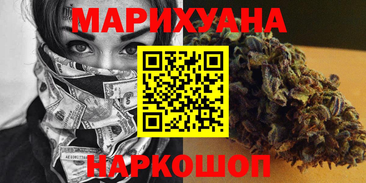 Канабис LSD WEED Кыштым